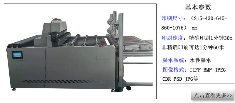 紙箱無版印刷機相關(guān)推薦，紙箱流水線數(shù)碼印刷機相關(guān)產(chǎn)品