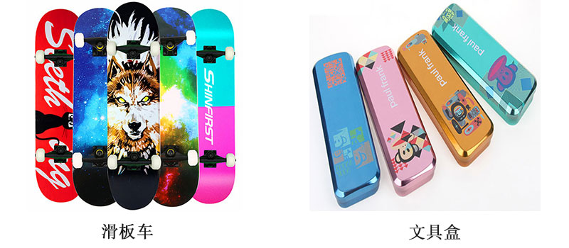 滑板車文具盒打印解決方案