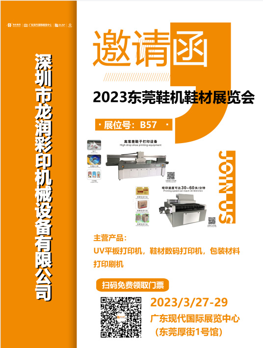 uv打印機(jī),鞋子打印機(jī),紙箱無版印刷機(jī),uv彩印機(jī),uv打印機(jī)廠家,紙箱無版打印機(jī)，玩具印花機(jī)，巖板玻璃3D打印機(jī)，紙箱高速打印機(jī)，崗石uv打印機(jī)，玩具uv打印機(jī)，玻璃浮雕數(shù)碼印刷機(jī)，紙箱快速打印機(jī)，紙箱數(shù)碼打印機(jī)，崗石噴墨打印機(jī)，高落差打印機(jī)，3d圖案直噴機(jī)