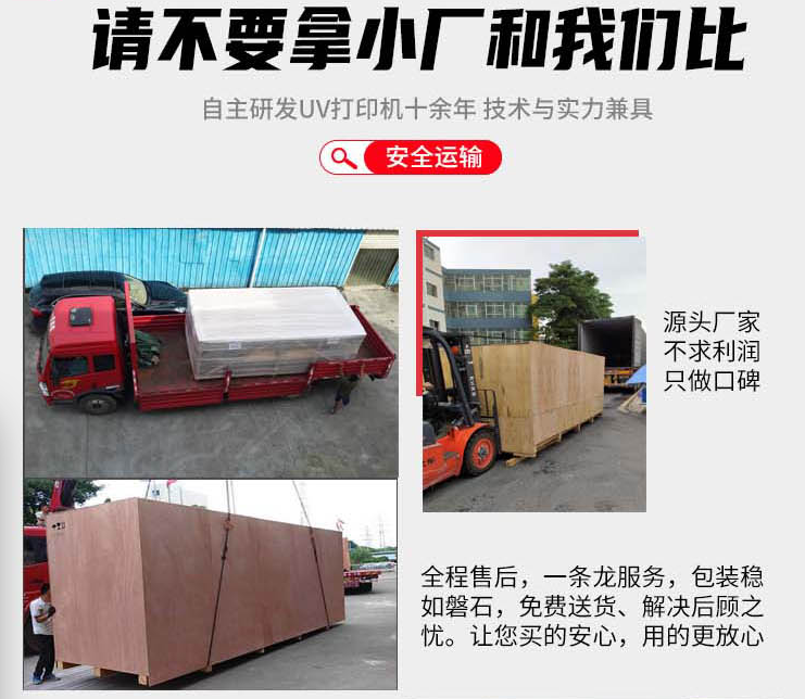 uv打印機,鞋子打印機,紙箱無版印刷機,uv彩印機,uv打印機廠家,紙箱無版打印機，玩具印花機，巖板玻璃3D打印機，紙箱高速打印機，崗石uv打印機，玩具uv打印機，玻璃浮雕數(shù)碼印刷機，紙箱快速打印機，紙箱數(shù)碼打印機，崗石噴墨打印機，高落差打印機，3d圖案直噴機